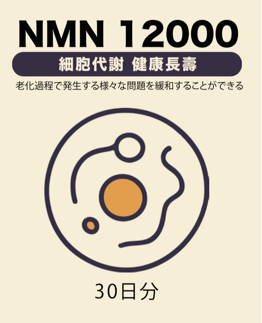 NMN 12000