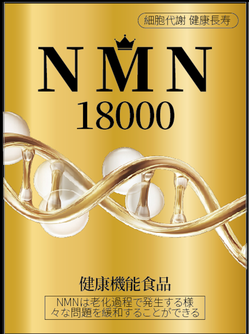 NMN 18000
