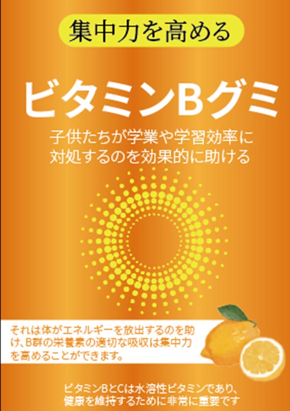 兒童骨強化增高軟糖